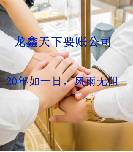 高县要账公司