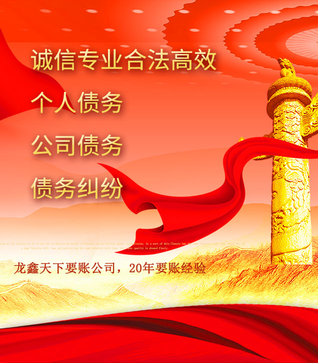 高县讨债公司